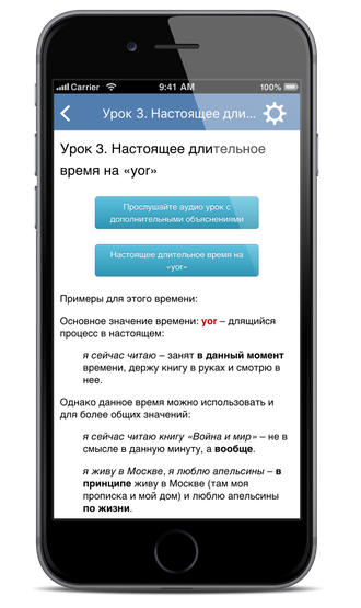 Приложение для iPhone
                        Турецкий язык за 7 уроков. Елена Шипилова. SpeakASAP® iOS приложение.