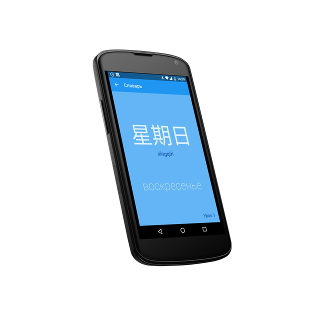 Android приложение Учим китайские слова на SpeakASAP