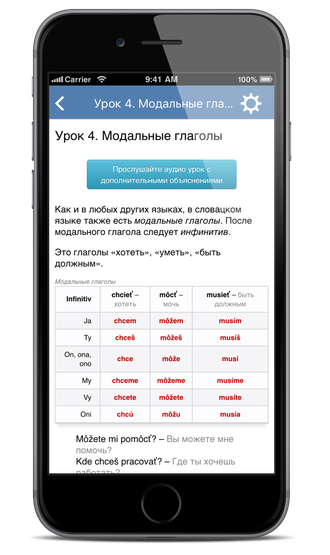 Приложение для iPhone
                        Словацкий язык за 7 уроков. Елена Шипилова. SpeakASAP® iOS приложение.